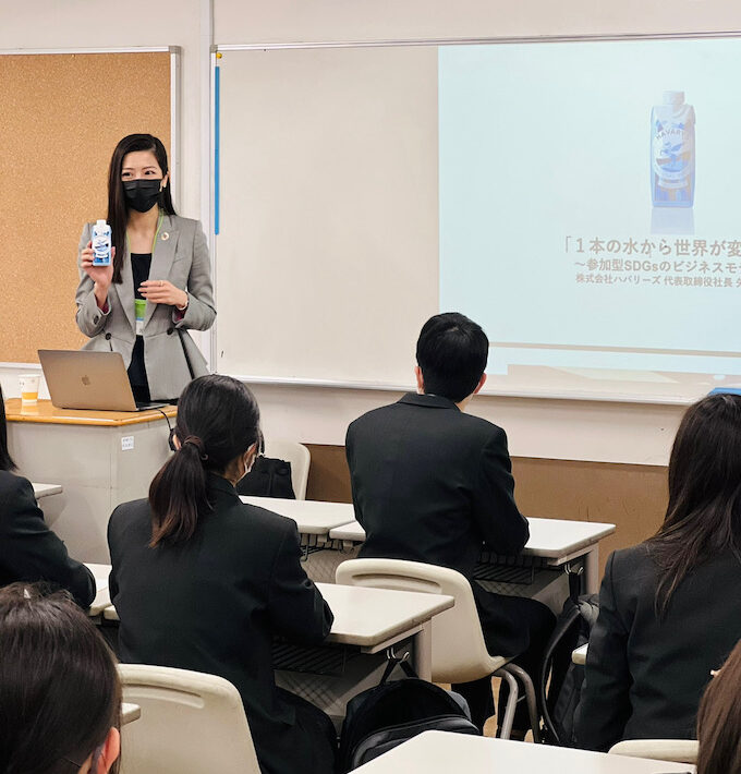 ハバリーズ 矢野玲美 remiyano 授業 株式会社ハバリーズ