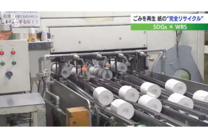 ハバリーズ　sdgs havarys wbs