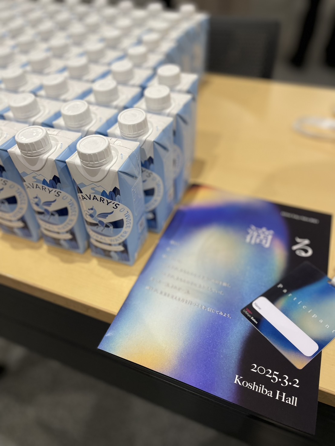 ハバリーズ TED × U Tokyo Salon 2024 330ml