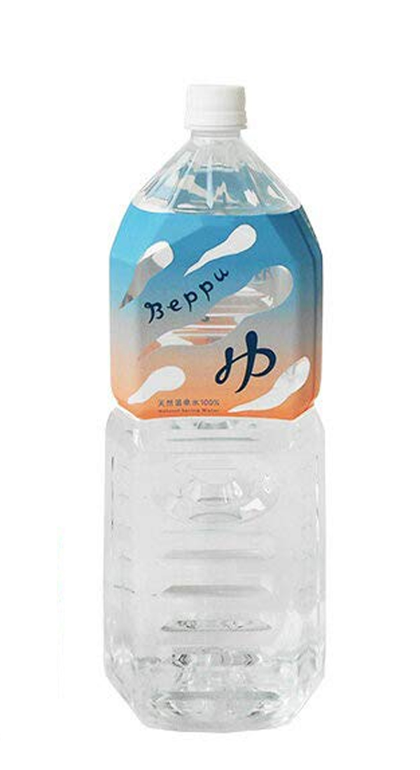 別府温泉水2L
