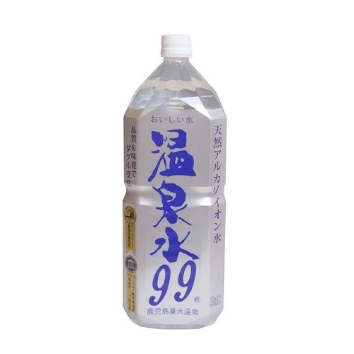 温泉水99