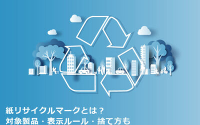 紙 リサイクル マーク