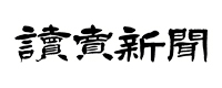 The Yomiuri Newspaper Logo