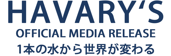 HAVARYʻS JAPAN NATURAL WATER｜公式メディアリリース