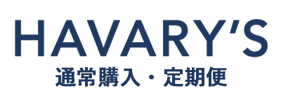 ハバリーズ公式オンラインショップ 通常購入・定期便